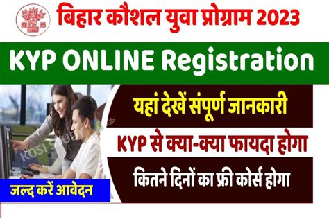 bihar kyp|kyp bihar online registration.